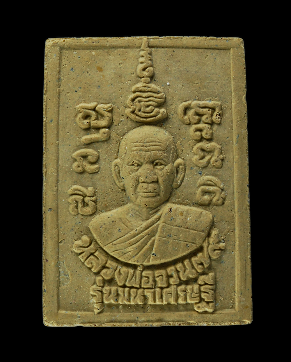 11Nov24 (65)ap.jpg - พระสมเด็จหลวงพ่อจวน วัดหนองสุ่ม อ.อินทร์บุรี จ.สิงห์บุรี รุ่นมหาเศรษฐี อายุวัฒนมงคล 79 ปี ปลุกเสกพิธีเสาร์ 5 ปี2536 เนื้อผงพุทธคุณ ผงว่าน พระเก่าสวย ม [..] | https://kamulet.in.th